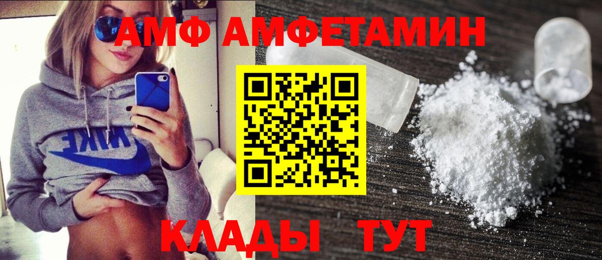 Амфетамин Premium  Amphetamine  Сальск  Амфетамин  Вход с VPN 
