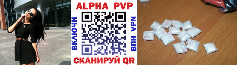 KRAKEN ТОР  купить наркотики цена  Сальск  A PVP СК 