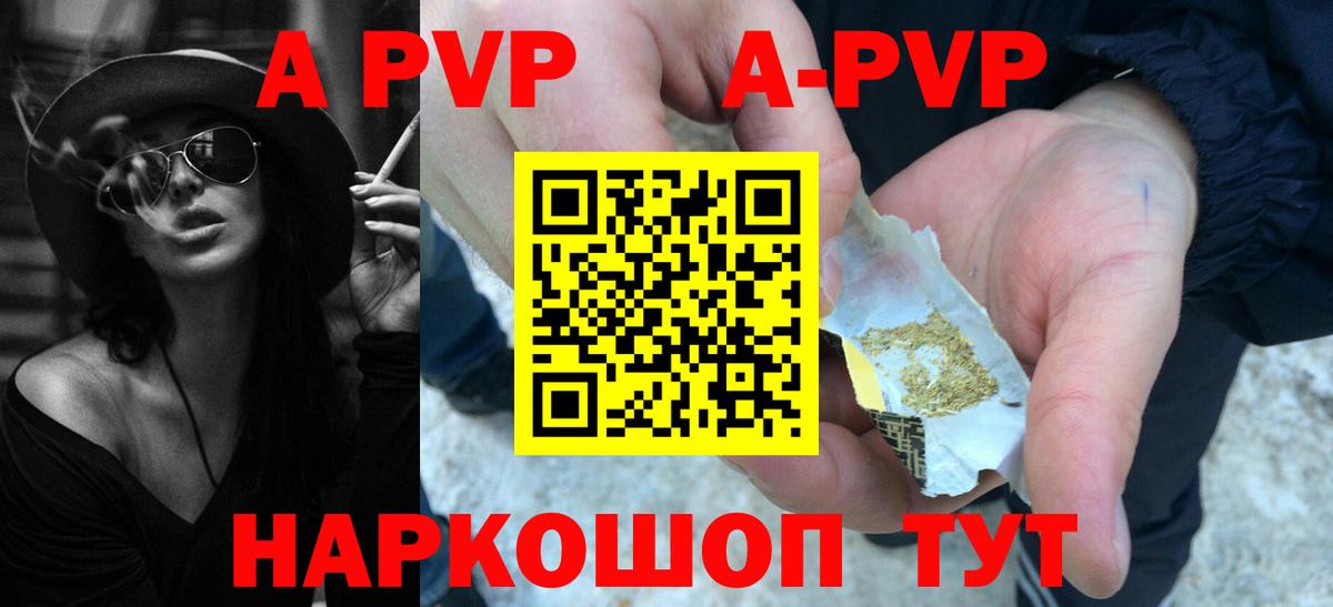 Альфа ПВП СК КРИС  APVP VHQ  Вход с VPN  Сальск 