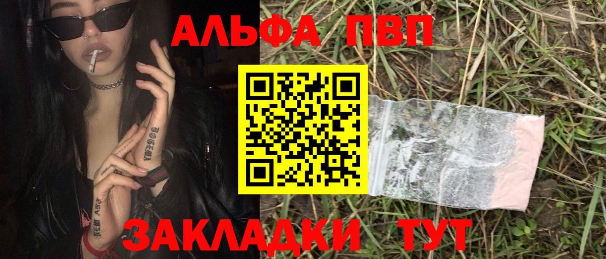 Alpha PVP Crystall Сальск