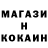 COCAIN Эквадор Chechevika