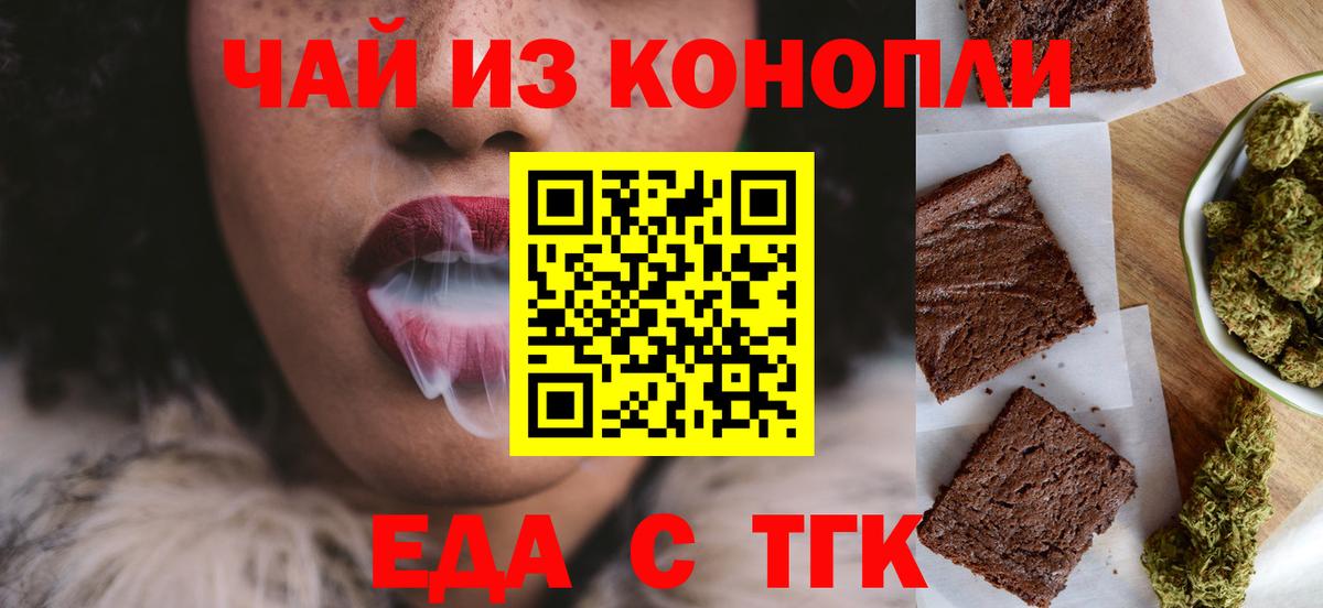 Canna-Cookies марихуана  Вход с VPN  Сальск 
