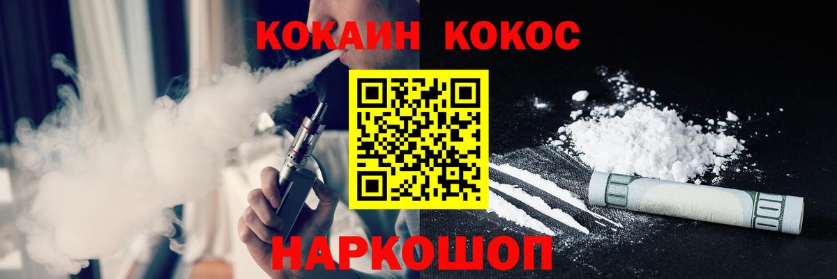 Кокаин VHQ  Вход с VPN  Сальск 