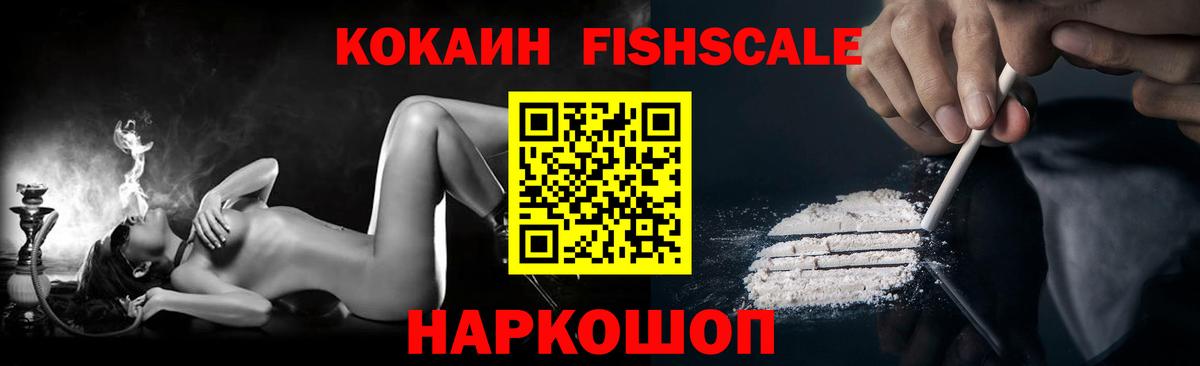 КОКАИН 97% Сальск