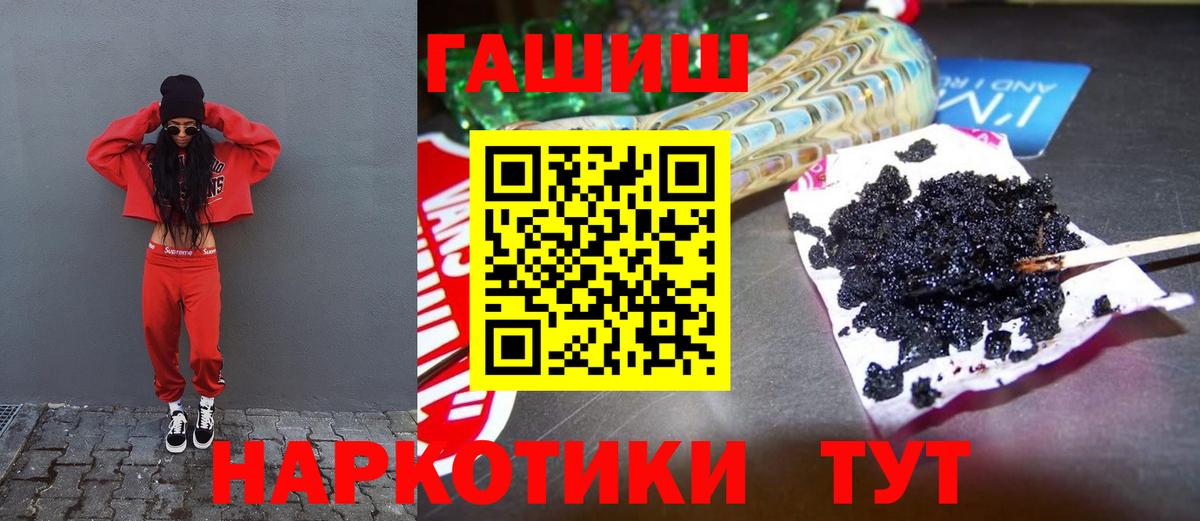 ГАШИШ индика сатива  Вход с VPN  ГАШ  Сальск  ГАШ хэш 