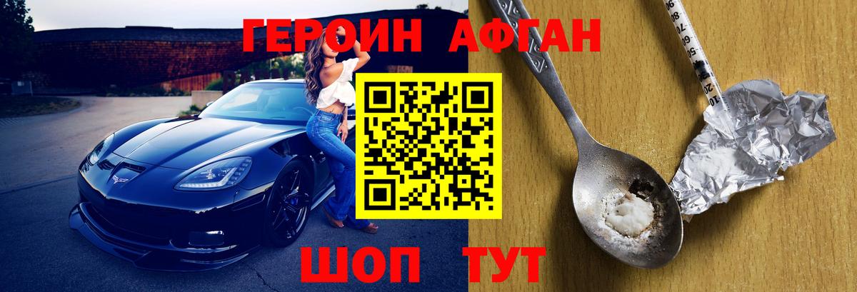 Сальск  Героин белый  Героин  Вход с VPN 