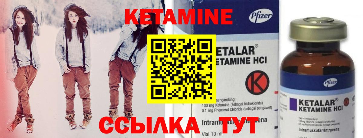 Кетамин ketamine Сальск