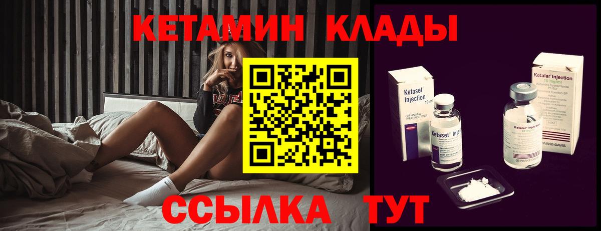 Сальск  Кетамин VHQ  Вход с VPN  КЕТАМИН ketamine 