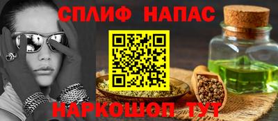 спайс Можайск