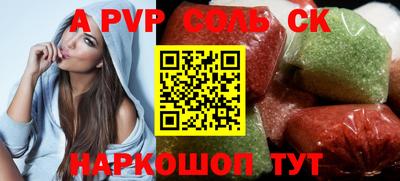 спайс Можайск