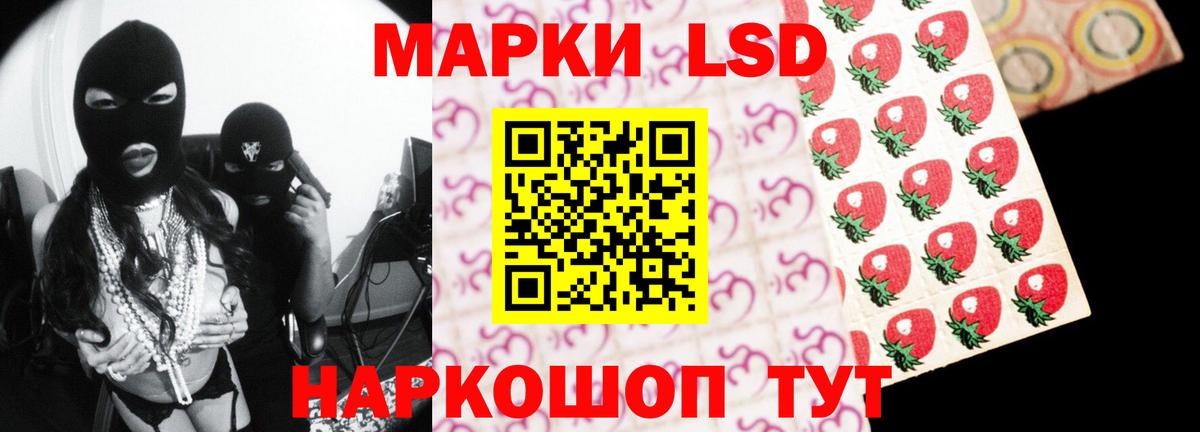 Лсд 25 экстази кислота Сальск