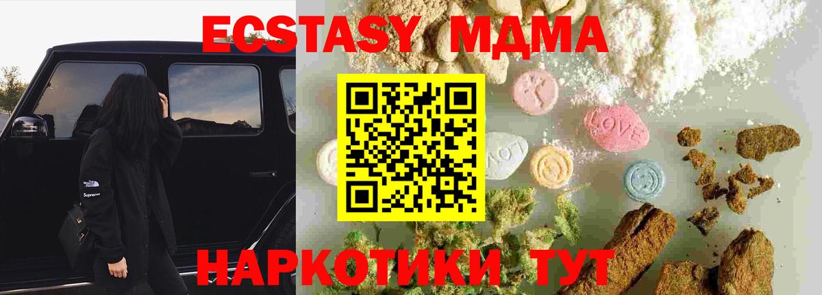 MDMA молли Сальск