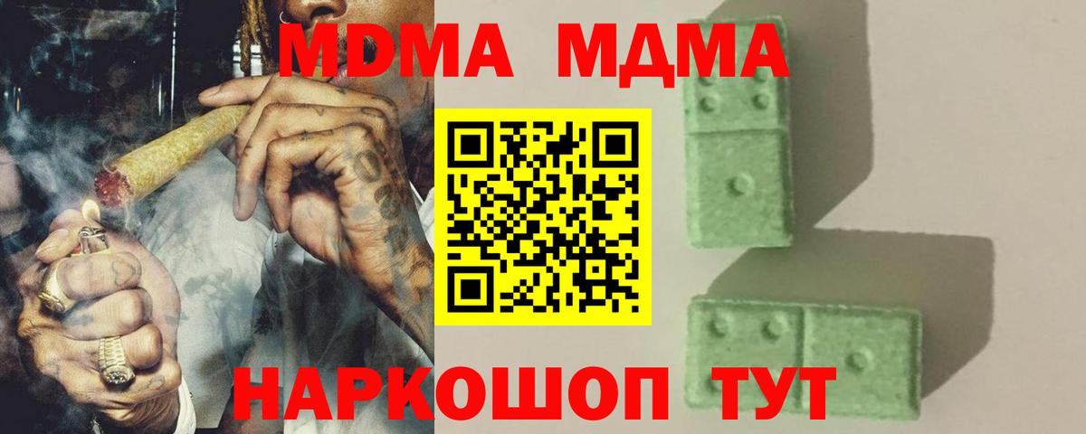 MDMA Molly  Вход с VPN  MDMA crystal  Сальск 