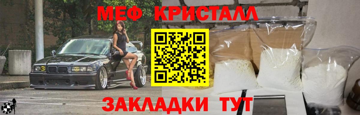 Меф mephedrone  наркота  Меф  Сальск  МЕФ кристаллы  Вход с VPN  Меф 