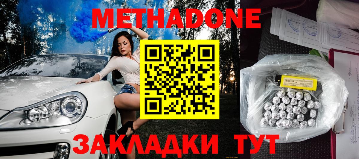 Сальск  Метадон кристалл  Вход с VPN  Метадон белоснежный 