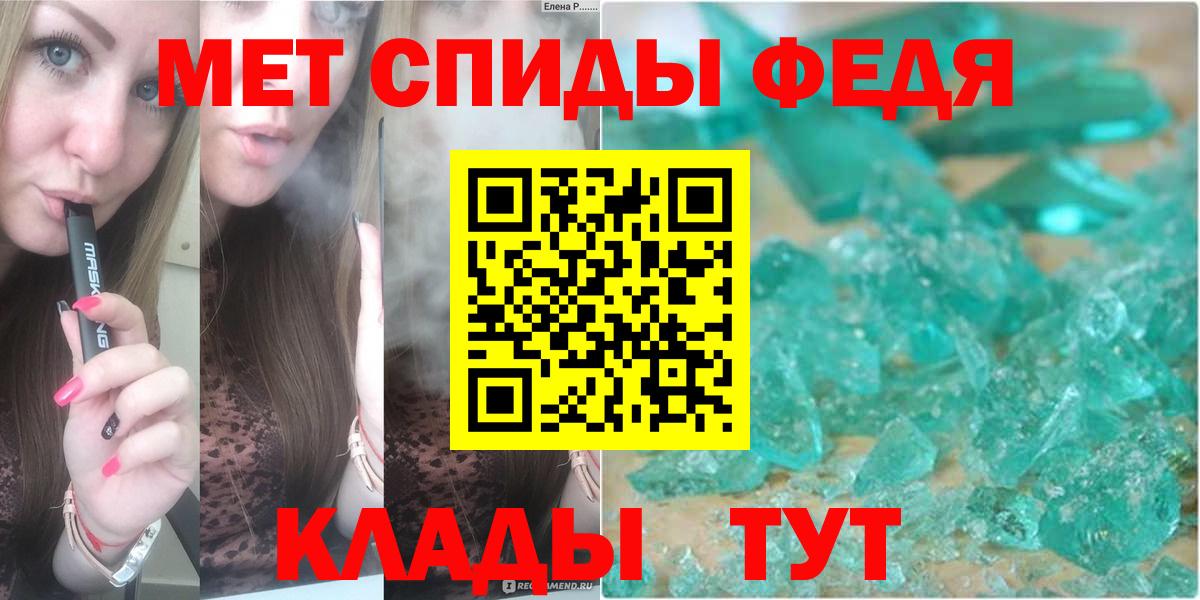 МЕТАМФЕТАМИН пудра Сальск