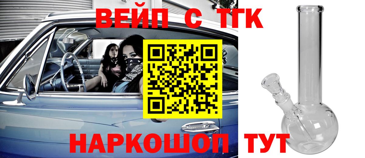 Дистиллят ТГК THC oil Сальск