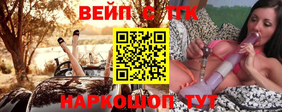 Дистиллят ТГК Wax  Вход с VPN  где купить наркотик  Сальск 